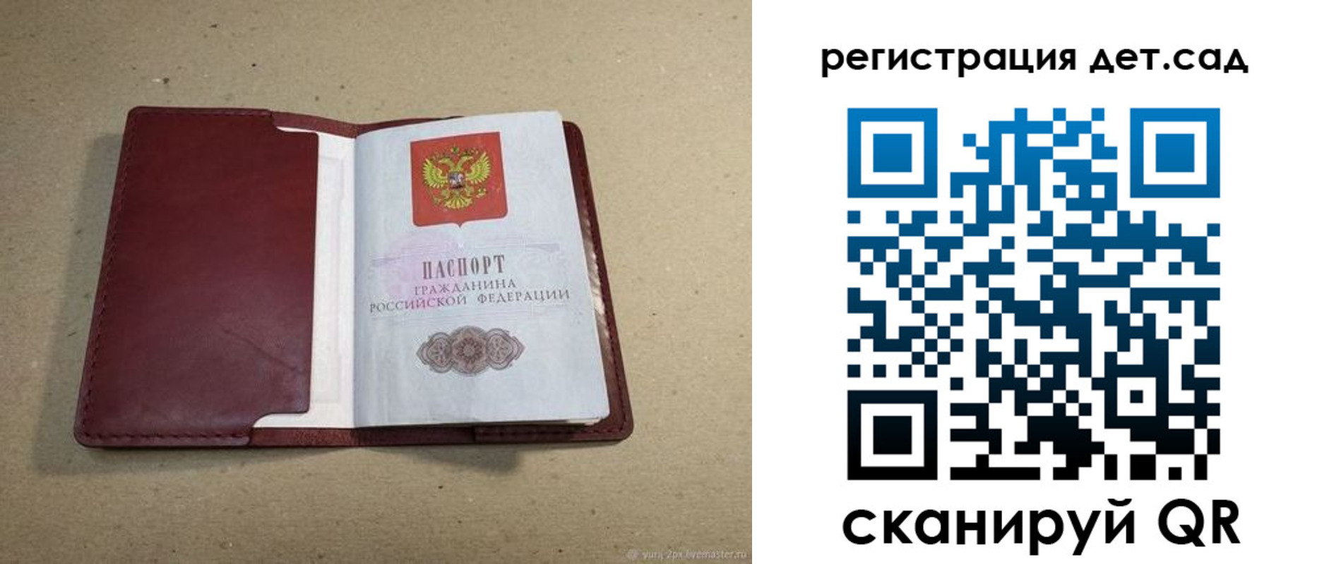 где прописаться в Щиграх