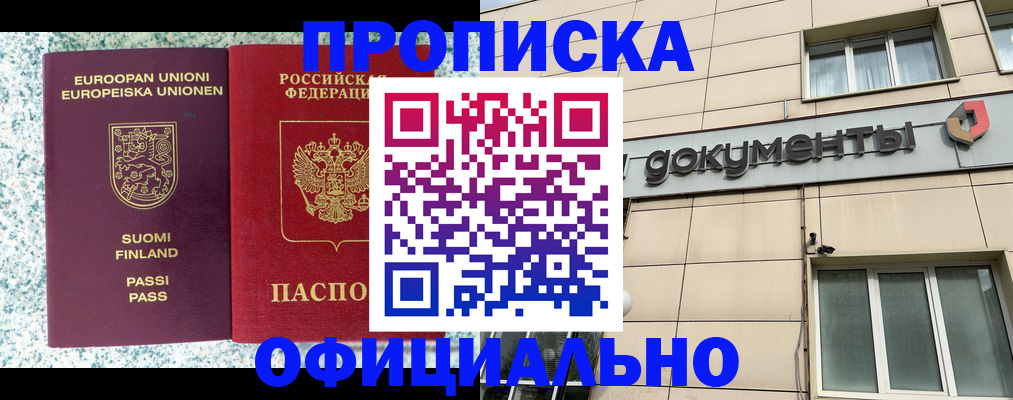 миграционный учет в Щиграх