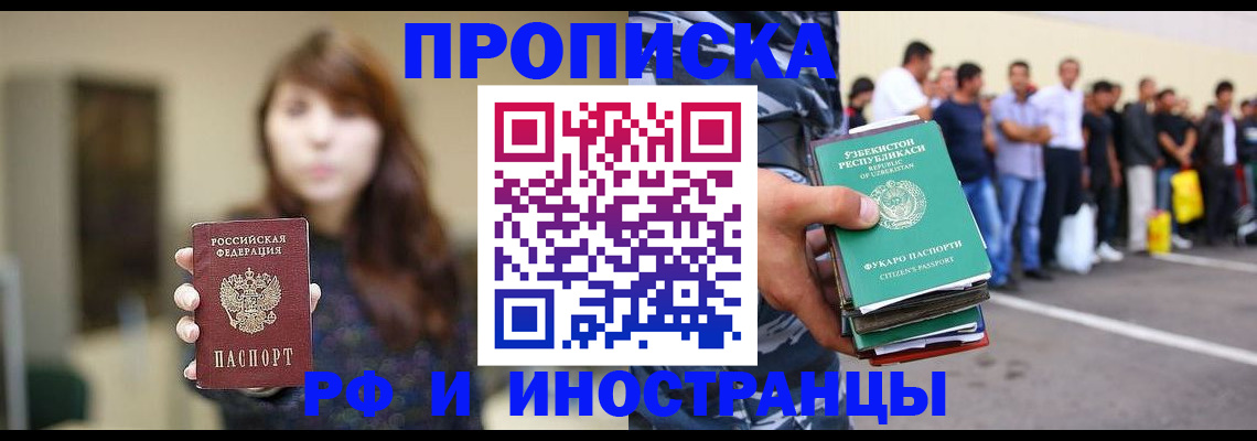 временная прописка в Щиграх