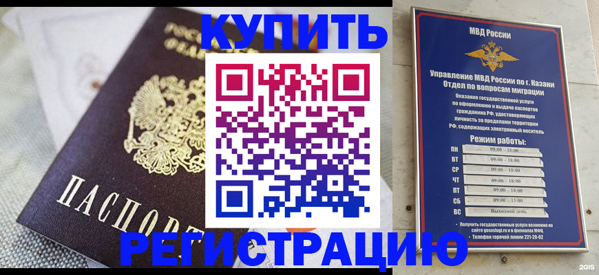 прописка поиск в Щиграх