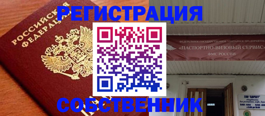 регистрация в Щиграх