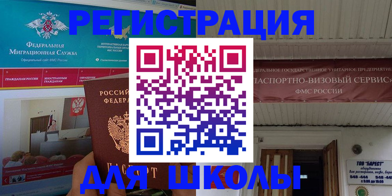 прописка паспорт в Щиграх