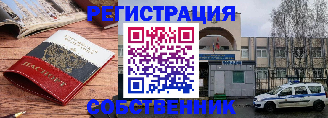 прописка паспорт в Щиграх