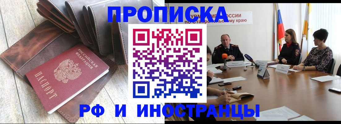 прописка для военкомата в Щиграх