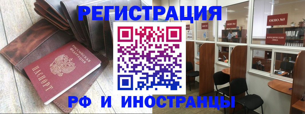 прописка от собственника в Щиграх